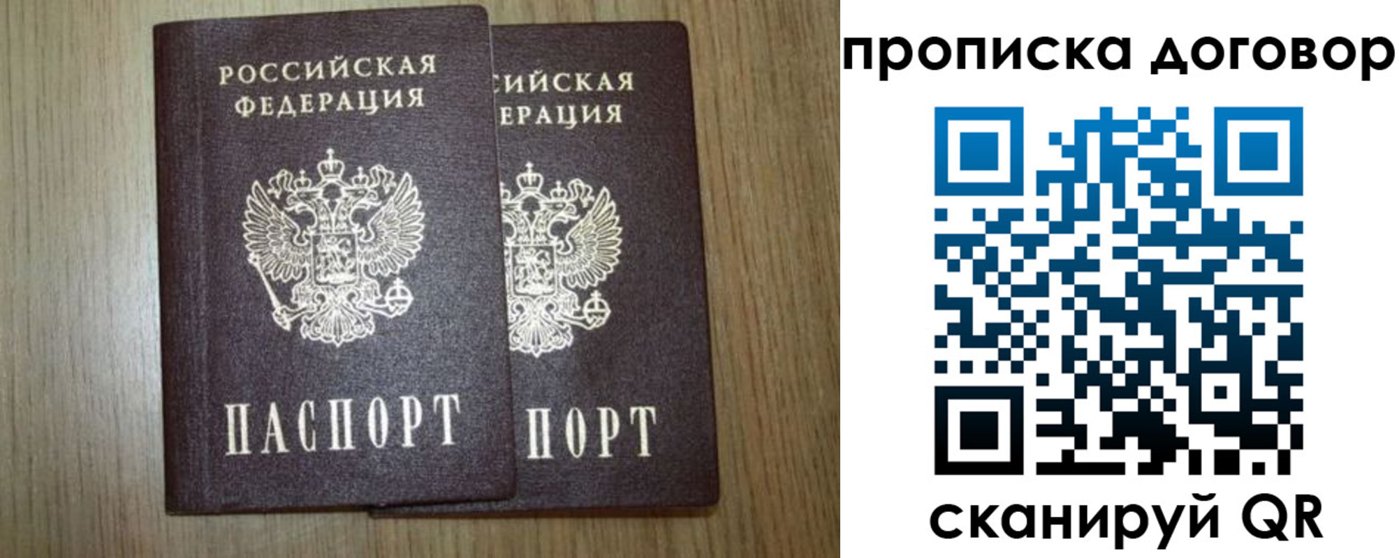 прописка для военкомата в Жукове
