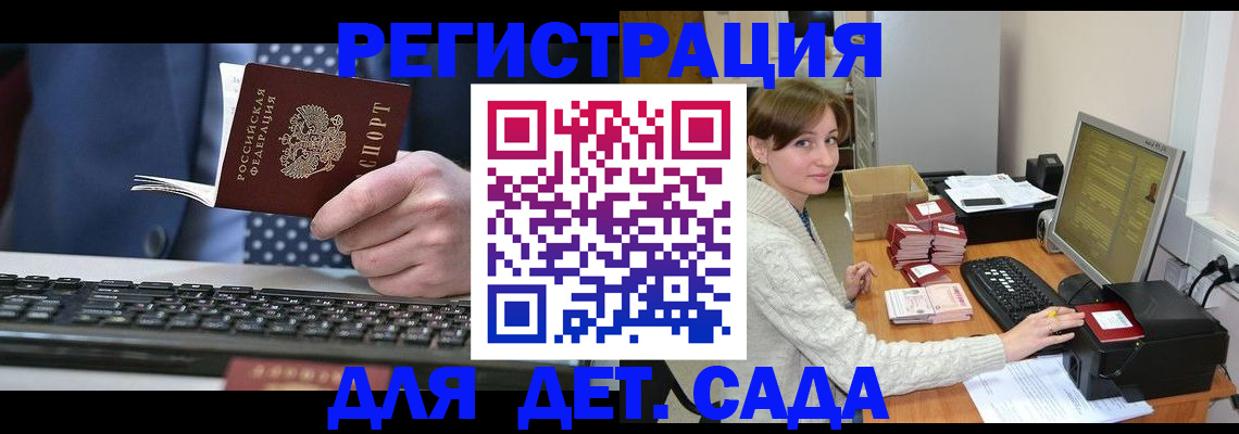 прописка регистрация в Жукове