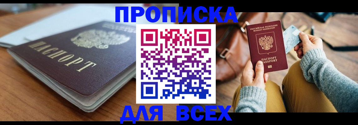 регистрация для школы в Жукове