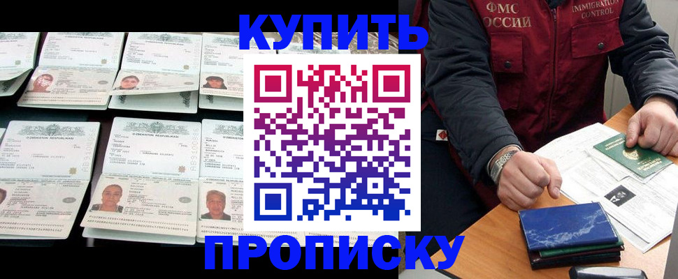 регистрация для школы в Жукове