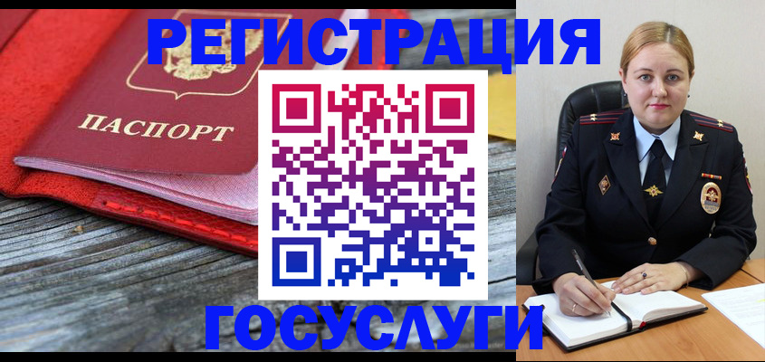 миграционный учет в Жукове