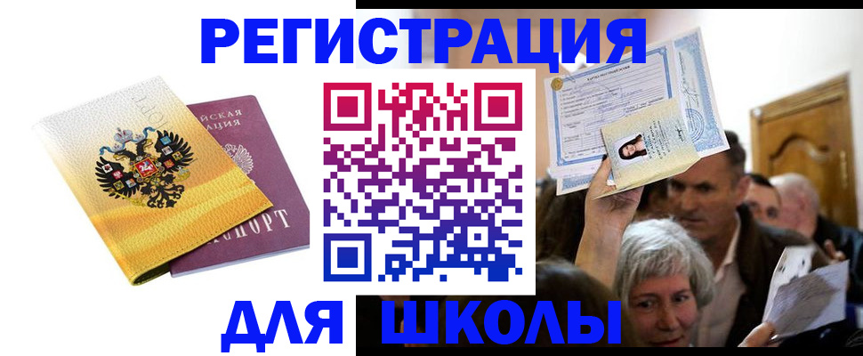 временная регистрация госуслуги в Жукове