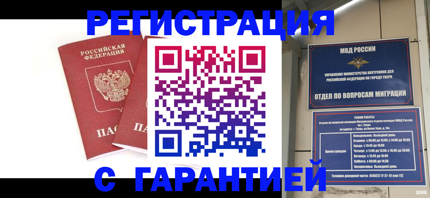регистрация для школы в Жукове