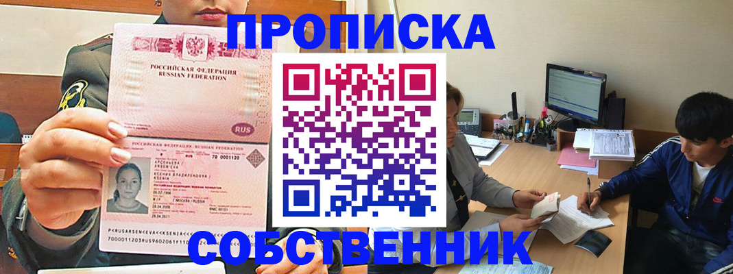 временная регистрация в Жукове