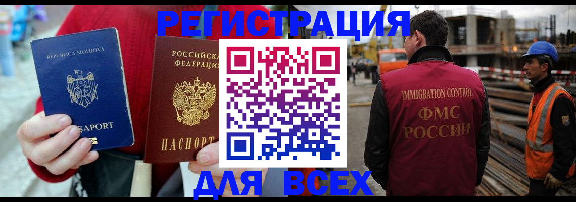 временная регистрация собственник в Жукове