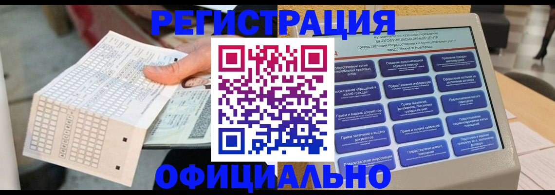 прописка для кредита в Жукове